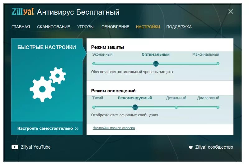 Защиту для антивируса. Zillya антивирус. Zillya! Антивирус бесплатный. Zillya антивирус фото. Антивирусная программа Zillya.