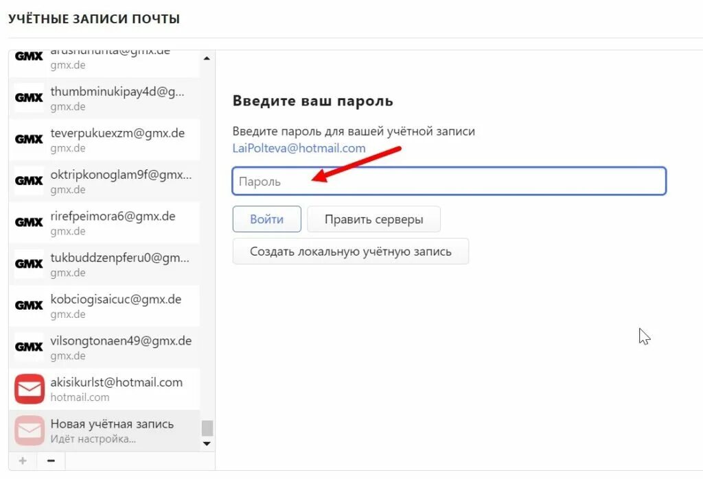 Как создать 2 аккаунт в почте. Электронные почты список. канадская почта электронная. май фото для электронной почты. аккаунт в zepeto с паролем электронной почтой с много земов.