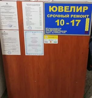 Часы ремонт липецк
