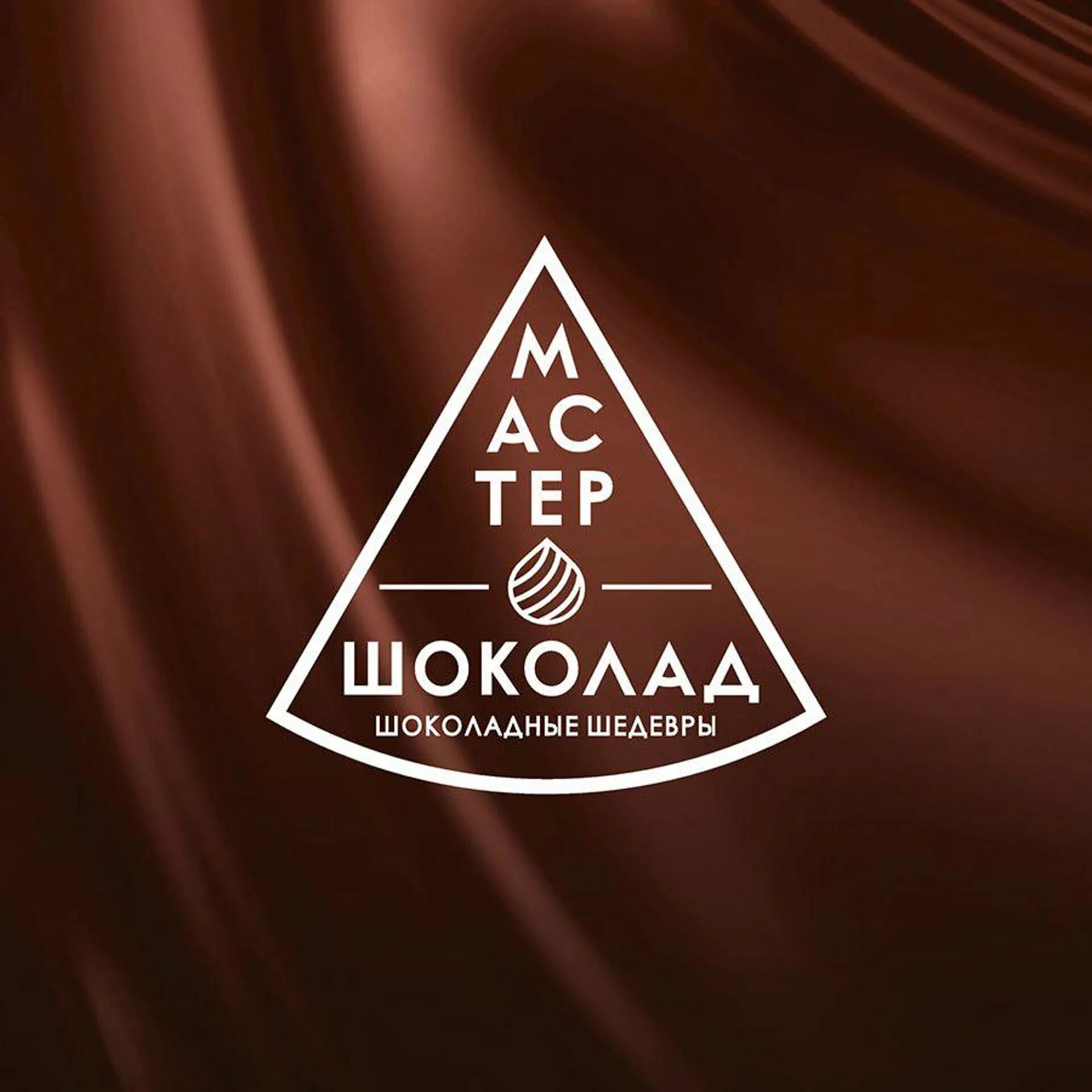 Шоколатье шоколадное искусство. Мастер классы по шоколаду для детей. Ручные конфеты. Кондитер шоколатье. Шоколадный торт готовый.