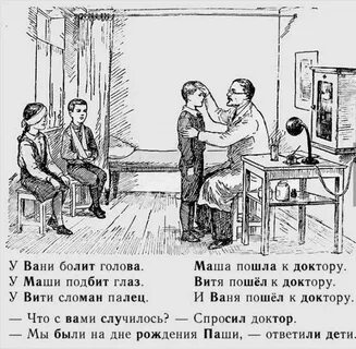 Что у вас случилось