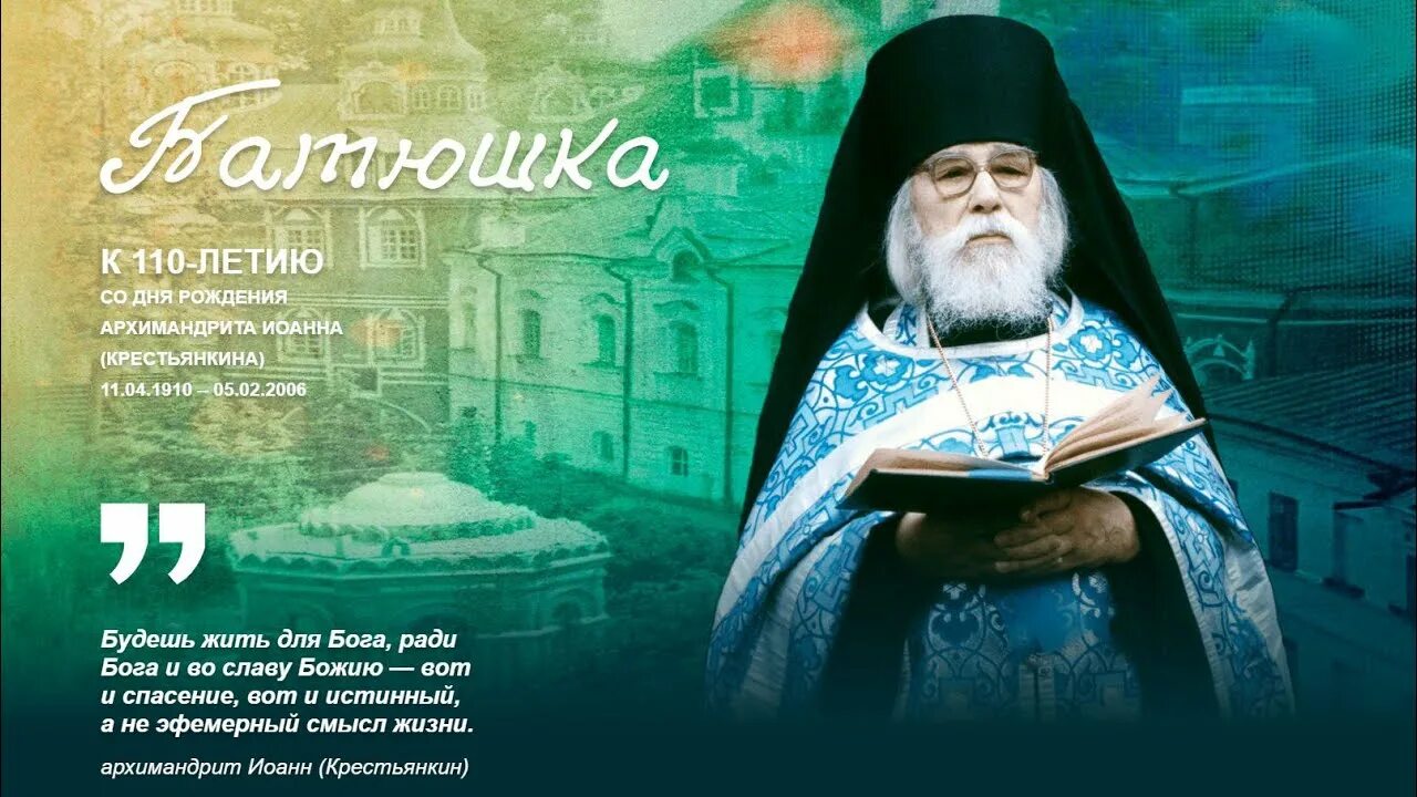 Советы старца духовным чадам