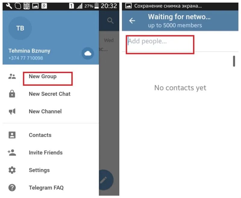 Как вступить в группу на телефоне. Как создать группу в телеграмме. Создать группу витеоеграмм. Как добавить в группу в телеграмме. Как зделать группу в телеграме.