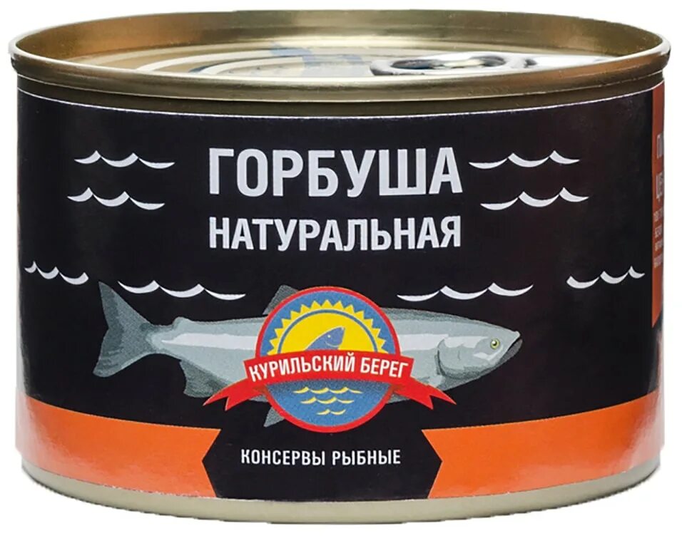 Сардина тихоокеанская курильский берег иваси натуральная куски, 250г. Сайра курильский берег. Курильский берег консервы. Горбуша натуральная курильский берег. Курильский берег голубцы.