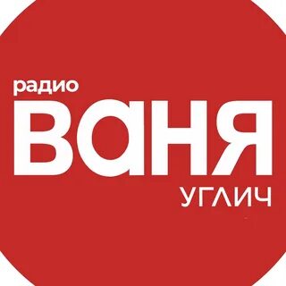 Радио ваня телефон прямого