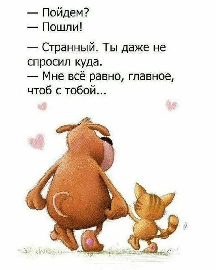 Сделай другую веселую