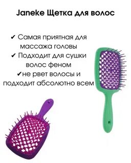 Загадка щетка