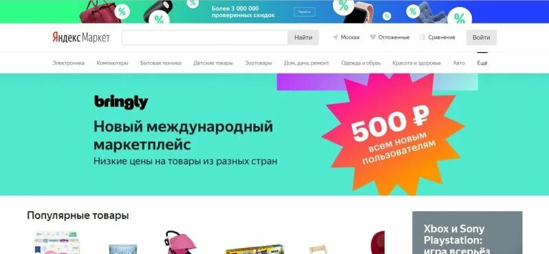 Маркет личный кабинет продавца. Яндекс Маркет. Яндекс.Маркет личный кабинет. Кабинет Яндекс Маркет. Маркет личный кабинет.