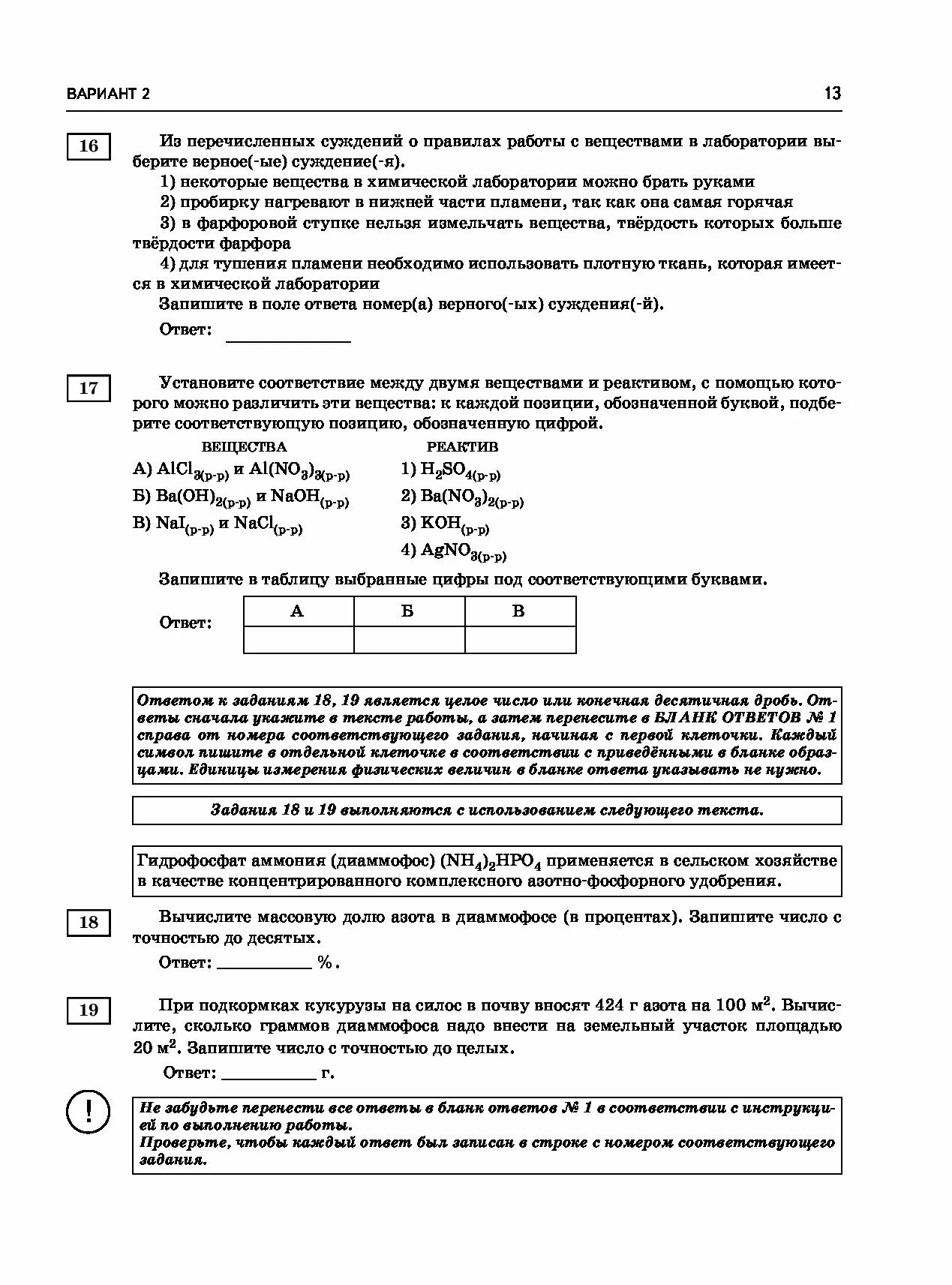 Тренировочные огэ химия 9 класс 2025. Огэ по химии 2025. 9 задание огэ химия 2025. задание 10 огэ химия 2025. 10 задание огэ химия 2025 теория.