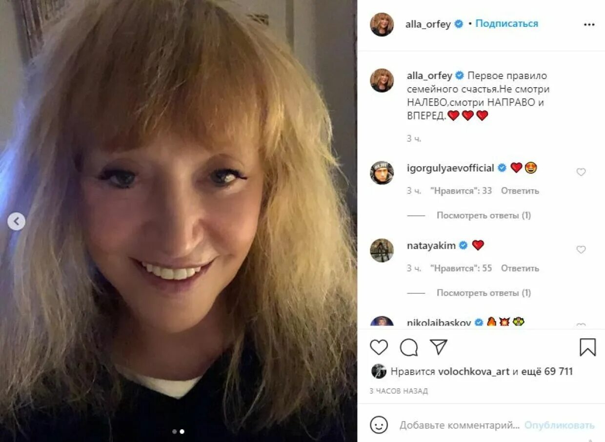 Алла пугачева сейчас 2021. Алла борисовна пугачева 2020. Пугачева селфи. Пугачева сейчас что происходит. Пугачева сейчас 2021.