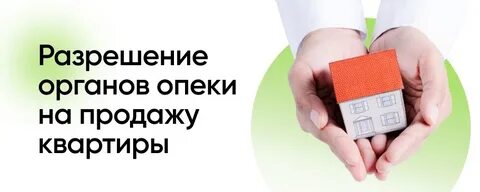 Оценка для опеки