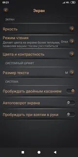Режим без