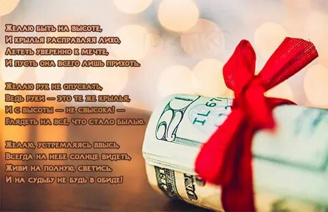 Поздравить шурина