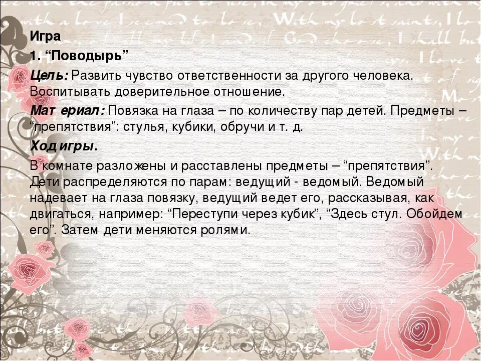 Чувство ответственности. Как воспитать в себе ответственность. Как воспитать в себе ответственность и чувство долга. Развито чувство ответственности. Как воспитать чувство ответственности