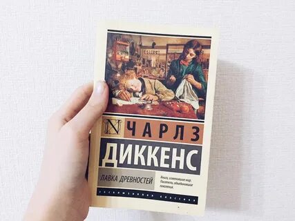 Какую классику прочитать