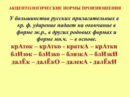 Резеда имя ударение