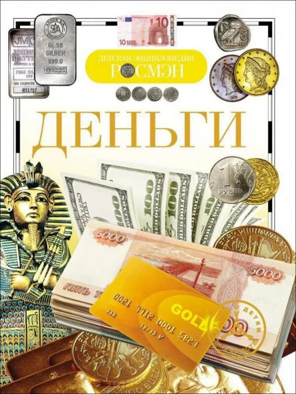 Книги про деньги и финансы. Книги про деньги и финансы. Инвестирование для чайников. Личные финансы книги. Книги про деньги и финансы.