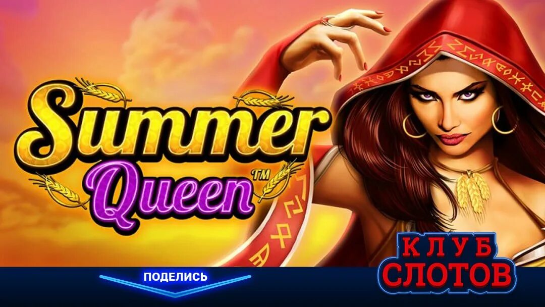 Игровые автоматы Summer Queen. Игровой слот Пчелка. Игровые автоматы 2016. Слот Queen.