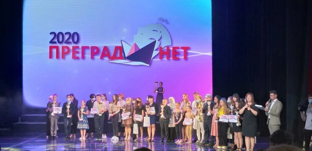 Преград нет. Нет преград. преград нет 2025 симферополь. награждение лауреатов преград нет. преград нет 2025.