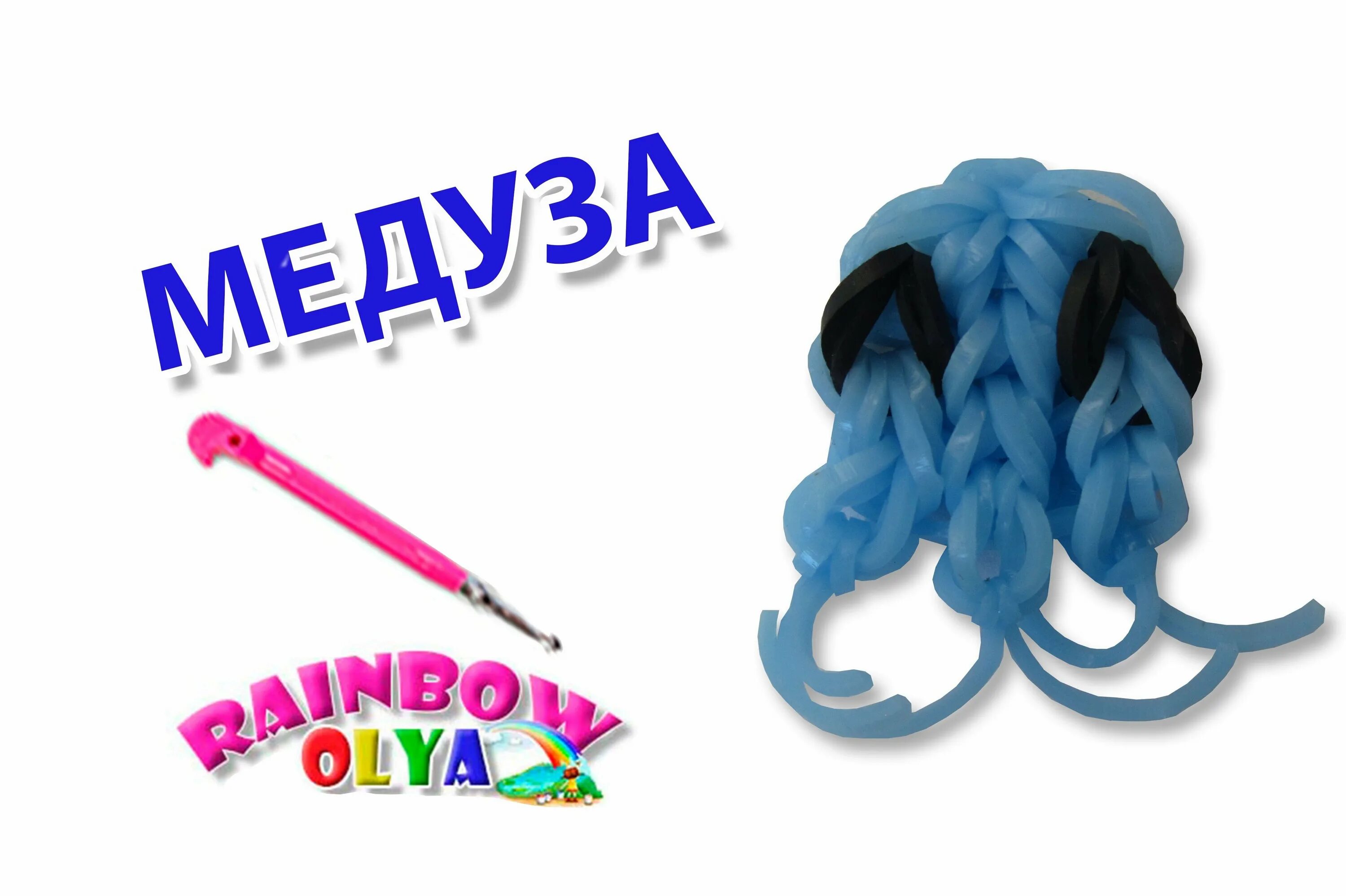 Оля рейнбоу плетение. Плетение из резинок. Сова из резиночек. Как сплести из резинок перец чили. Кока кола из резинок.