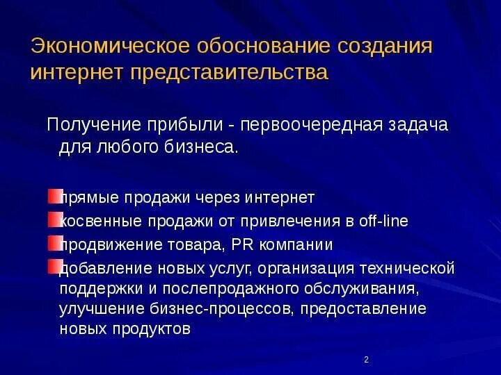 Формирование и обоснование территориальной программы