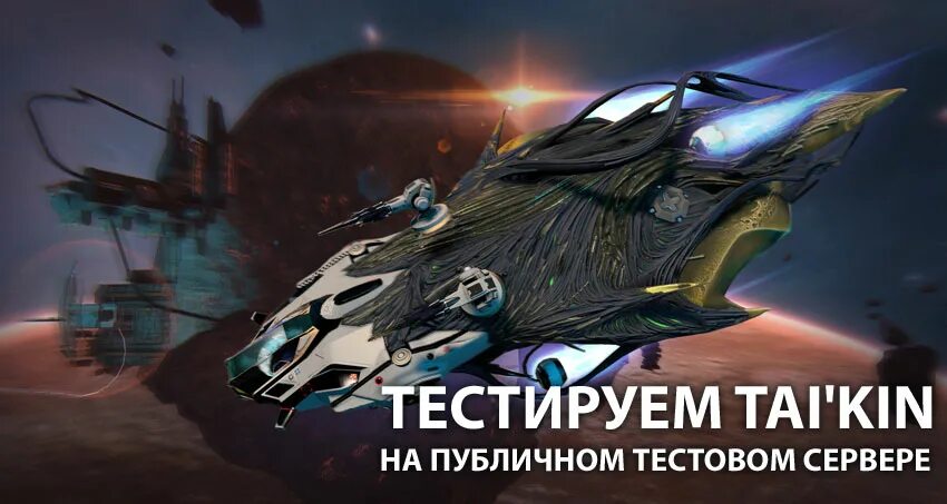 Project evolution обнова. Project evolution обнова. Космические корабли star conflict. Project evolution обнова. Star conflict эллидиум эмблема.