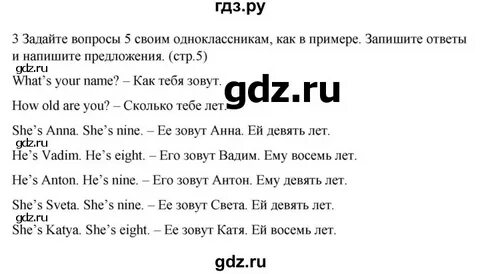 Грамматический тренажер 3 класс решебник