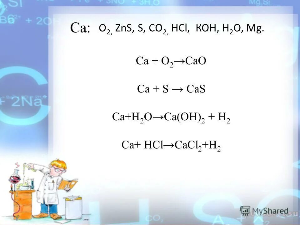 Кон h3po4 реакция. CA+o2 уравнение. CA h2o CA Oh 2 h2. H2s + CAS. Ca2.