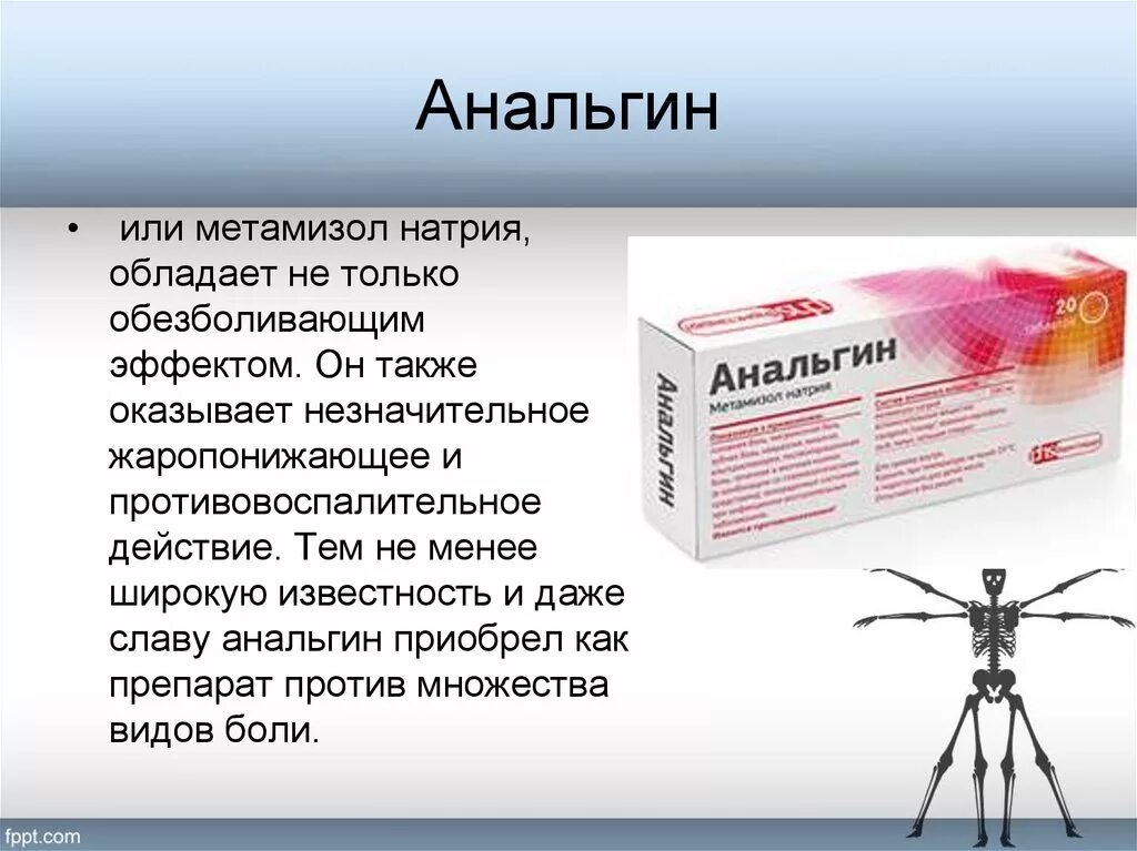 Анальгин фармакологический эффект. Анальгин действие. Анальгин механизм действия препарата. Разновидность анальгина.