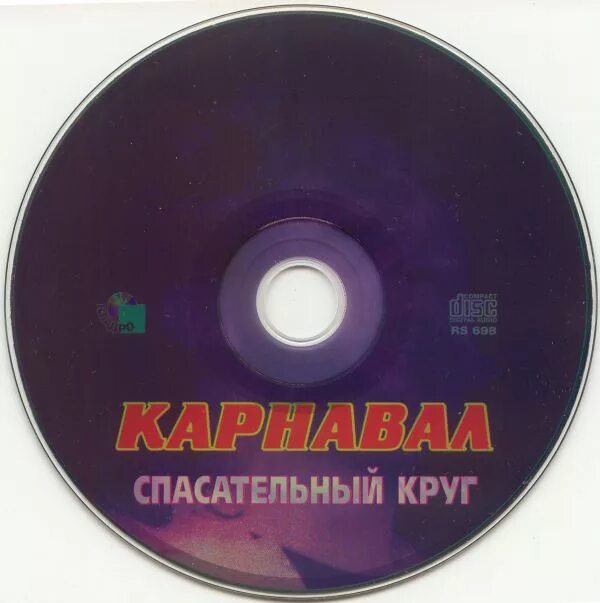 александр барыкин спасательный круг. барыкин спасательный круг. спасательный круг александр барыкин. александр барыкин ступени 1985. александр барыкин 1987.