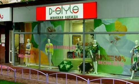 Дистайл интернет магазин
