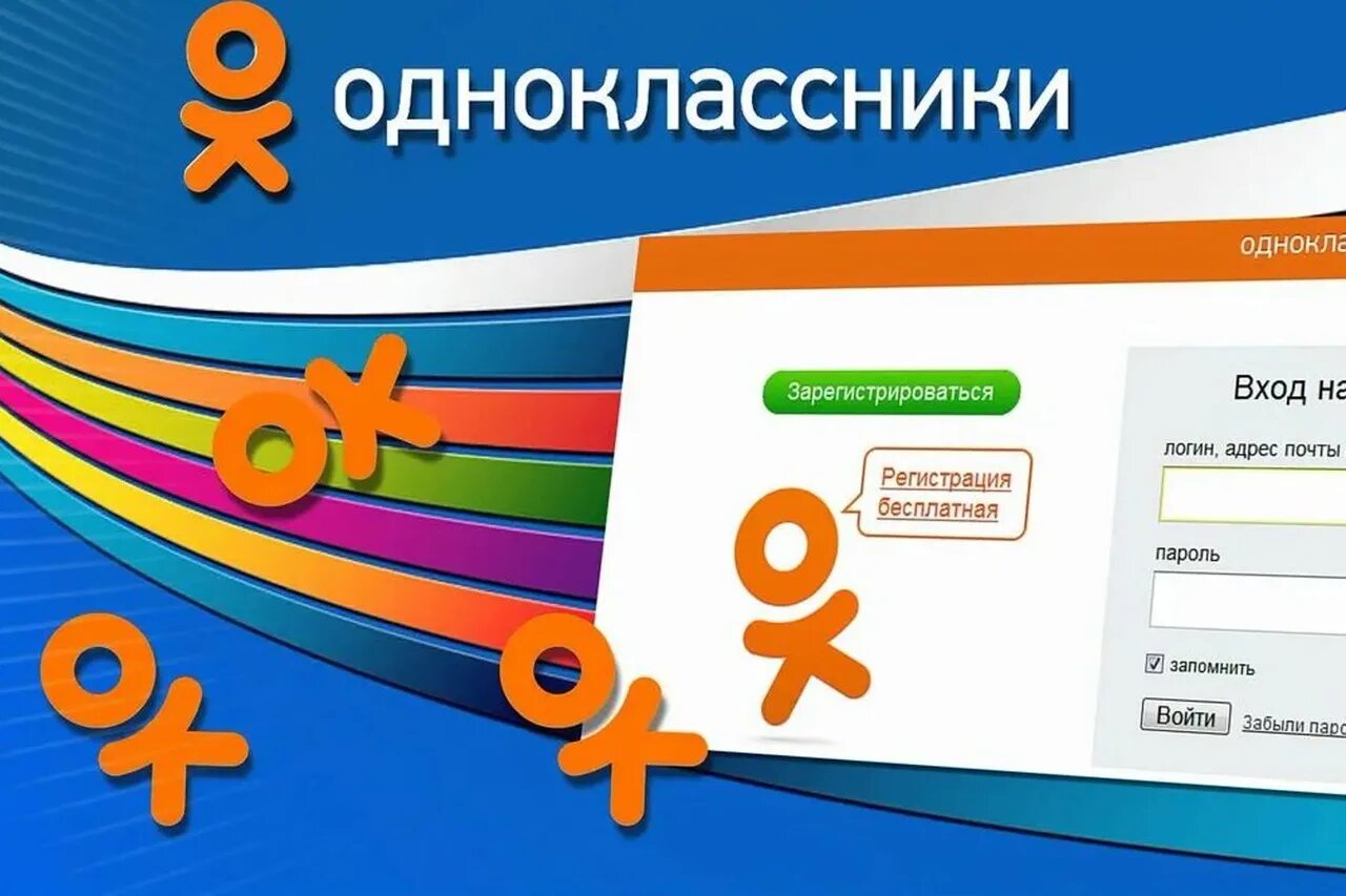 Ок доступна. Odnoklassniki. Одноклассники социальная. Одноклассники картинки. Одноклассники соцскьь.