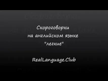 Трудный на английском