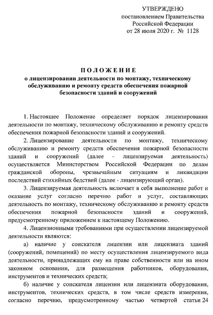 11. Приказ 865. Приложение 1 к приказу ростехнадзора от 26. Ростехнадзор калининградской. Приказ министерства и приказ министра.