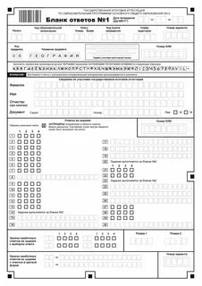 Бланки огэ биология 9 класс
