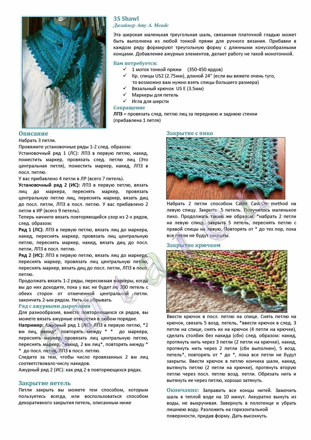 Бактус модели с описанием. Бактус модели с описанием. Бактус рейна. Бактус спицами для женщин с описанием и схемами. Вязаная косынка бактус спицами схема.