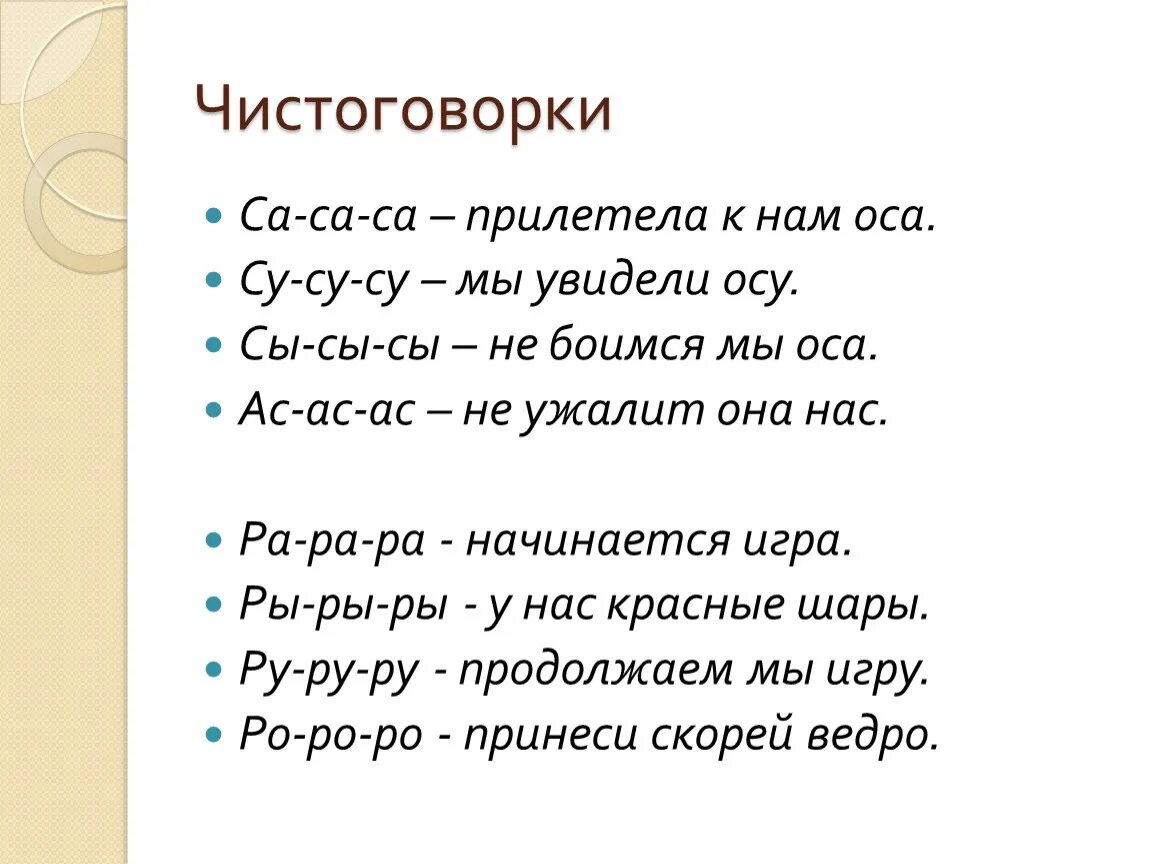 Чистоговорки. Скороговорки. Чистоговорки.. Чистоговорки для детей. Чистоговорки с буквой к для дошкольников. Скороговорки на н