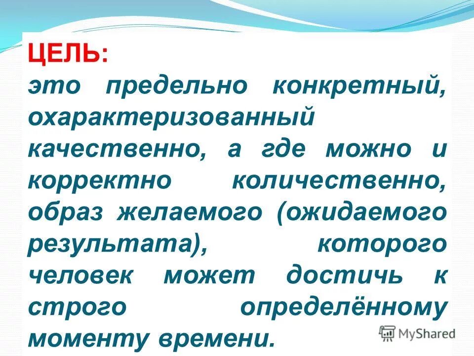 предельно допустимый сброс это в экологии. предельное значение величины вредного производственного фактора. предельно допустимый уровень. предельный допустимый уровень. предельно допустимый сброс пдс это.