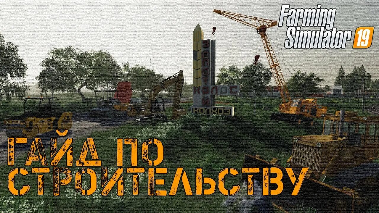 Фс 19 золотой колос техника для карты. FS 19 карта золотой Колос. Золотой Колос fs19. Золотой Колос fs19 техника. Техника для карты золотой Колос ФС 19.