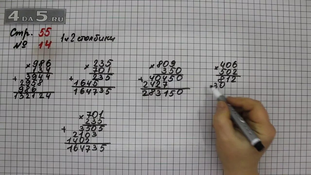 Четвертый класс страница 55 номер 14. Математика 4 класс стр 55. Математика 4 класс 2 часть стр 55 номер 14. Математика 4 класс 2 часть стр 15 номер 55 столбиком. 55 Стр математика 1 класс 2 часть 4.