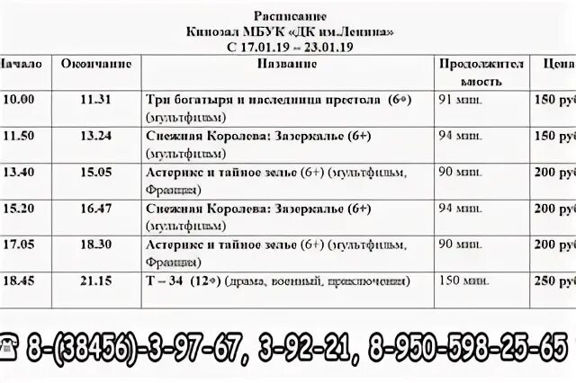 Дк ленина кинотеатр афиша