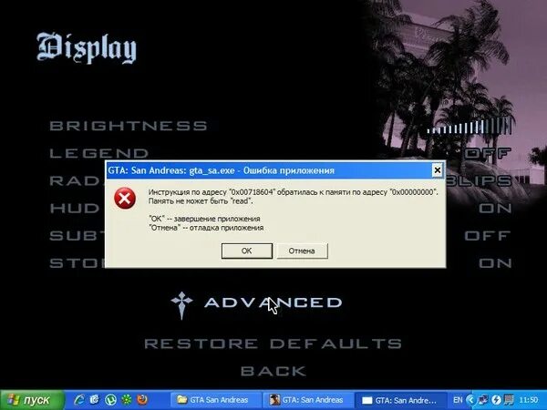 Вылетает гта во время игры. Почему вылетает ГТА Сан андреас при загрузке. Вылетает GTA sa при запуске на IOS.