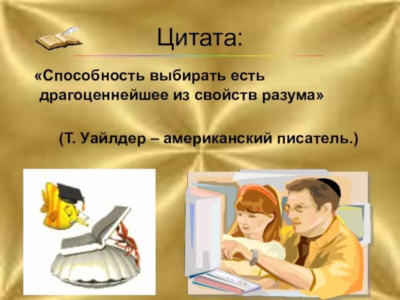 Свойства разума