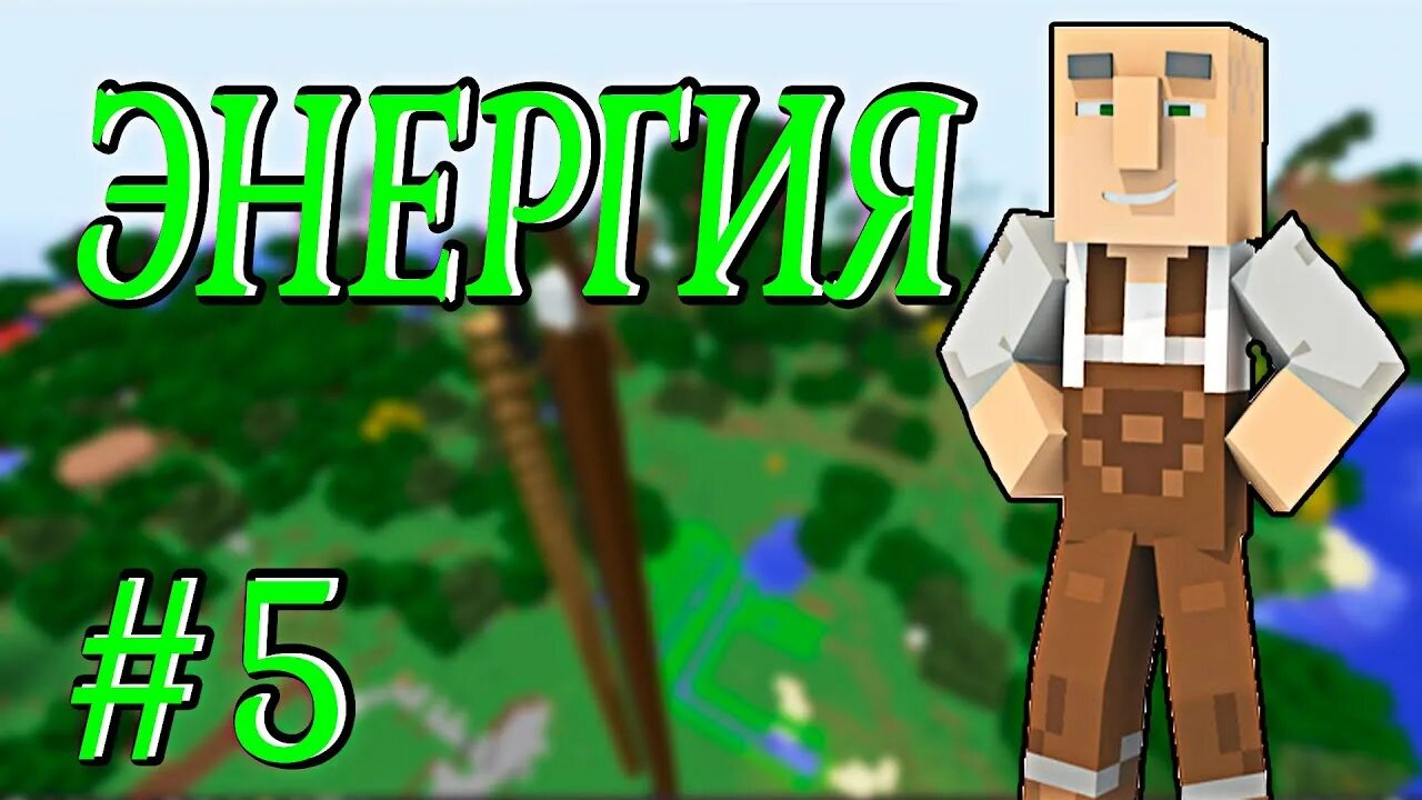 LP магические приключения #5. LP. #Магический майнкрафт лололошка анимация. Energy 5 adventure