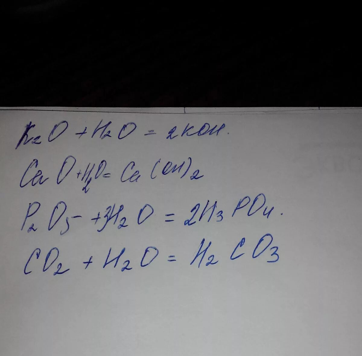 Оксид калия вода равно. Уравнения высшего оксида кальция. Оксид фосфора и оксид калия окислительно восстановительная. Кальций плюс вода равно. Углерод плюс кальций уравнение.