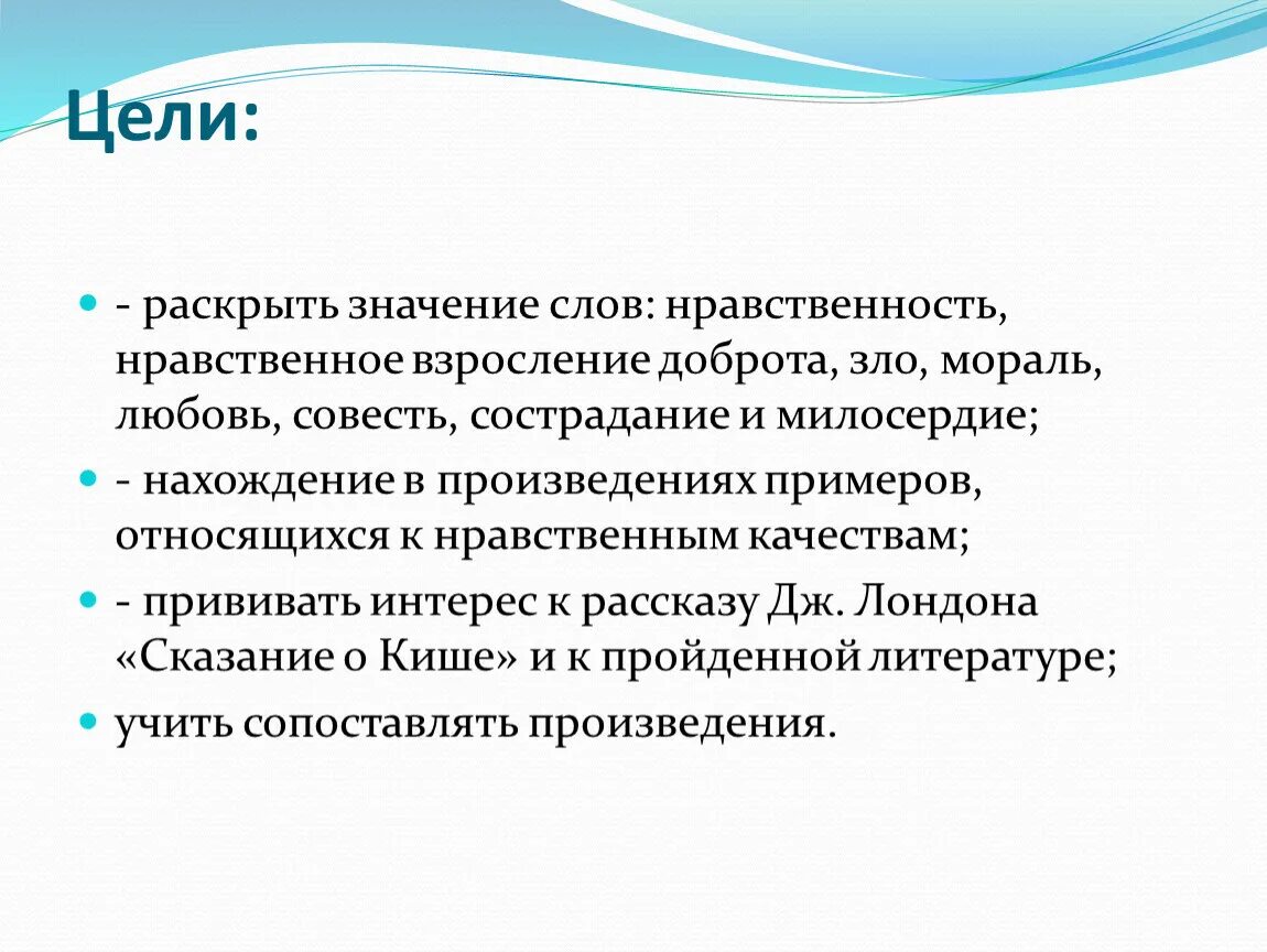 Отечественные произведения на тему взросления человека. Взросление произведения из литературы. Нравственное взросление человека. Пример нравственное взросление. Значение слова мораль.