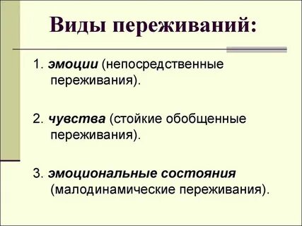 Патриотизм предполагает особое эмоциональное переживание своей