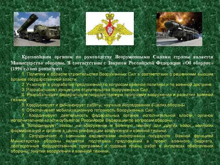 Пп вс 23