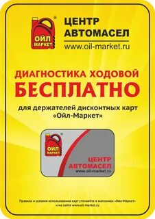 Ойл маркет уфа