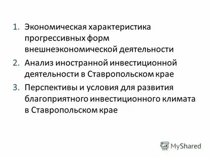 Прогрессивная характеристика